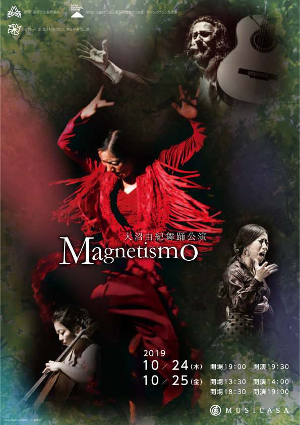 大沼由紀舞踊公演　Magnetismo