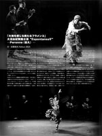 ダンス専門誌「DANCEART」